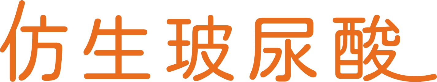 Belotero 產品名稱